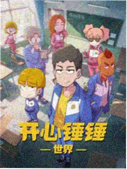 经典老番回顾封面